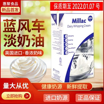 Whole box of blue windmill light cream blue Miji animal cream cake special baking whipped cream 1L * 12 boxes