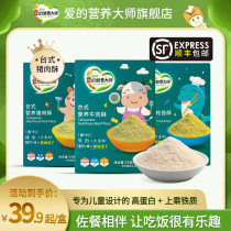 2021 love nutrition master no add baby snacks table nutrition beef pork tuna meat loose box