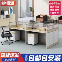 Screen desk staff card holder office simple modern 4 6 people Office table and chair combination aluminum alloy staff table