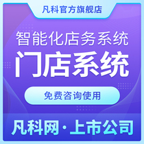 Fanke store management system multi-Merchant WeChat applet beauty chain franchise system fitness Car Pet
