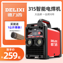 Delixi electric welding machine 315 400 industrial grade 220V household small dual voltage 380V dual use full copper automatic