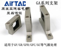 AirTAC filter attachment bracket GA200 GA300 GA400 GA600-U T L-P1