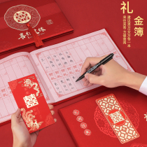 Banquet bookkeeping book Gift list Chinese style banquet record book Wedding guest record Gift book registration book