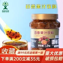 Fresh passion fruit sauce passion fruit slurry honey citron tea beverage jam excellent fruit c milk tea shop raw material 1 2kg