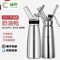 Stainless Steel Cream Gun Commercial Cream Jet Gun Cream Foamer Siphon Bottle Cream Laming Gun Tea Shop Bottle