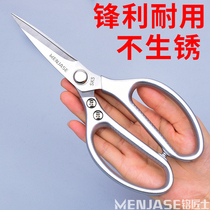 Japan imported SK5 all stainless steel strong chicken bone scissors multi-function kitchen Special household scissors