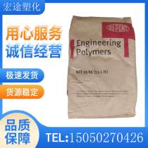 PA66 Plastic Raw Material USA DuPont 8018HS toughened glass fiber reinforced fiber reinforced fiber 14% General grade