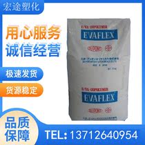 EVA Plastic Raw Material Japan Mitsui chemical EV220ETR high temperature transparent