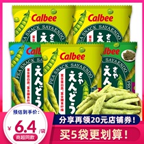 Thai imported Calebi pea crispy vegetable strips puffed crunchy rice strips seaweed original fries snack