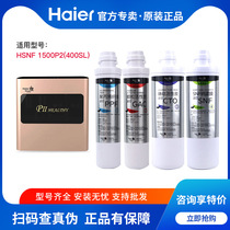 Haier Strauss water purifier filter HSNF-1500P2 Spare parts Consumables filtration HSDF-M6 5066