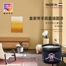 Royal Emperor Netherlands imported Jujia water-based latex paint indoor environmental protection paint childrens paint wall paint