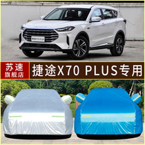 2021 New Chery Jietu X70 PLUS car car car cover sunscreen rainproof insulation thick dustproof jacket