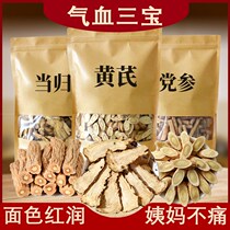 Angelica Astragalus codonopsis ginseng combination of blood double deficiency double tonic soup material stew soup ingredients