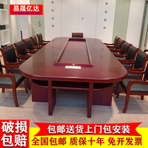Conference table Oval large meeting table Solid wood long table Government office training conference room table and chair combination high-grade