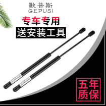 GAC Trumpchi GA5 6 GS3 4 5 7 8 Trunk hydraulic support rod front hood pneumatic ejector rod