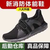 New Fire Training Shoes Men's Black Ultra Light Running Shoes Autumn and Winter Mesh Training Rubber Shoes Preparation Physical Training Shoes