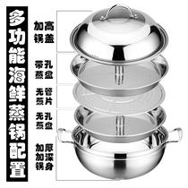 Steam pot Stainless steel commercial thickened sauna pot Multi-functional household seafood pot Induction cooker single-layer hot pot steaming