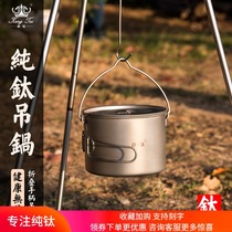 Kang Ti pure titanium hanging pot outdoor wild cooking pot adhesive hook folding bonfire pot single multi person light portable picnic titanium pot