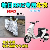 Suitable for the new day RM2 Che clothes electric car TDT9330Z dust-proof sun protection anti-wind and waterproof and rain-proof car cover