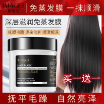 Image beauty hair mask steam-free repair dry spa treatment hair conditioner head frizz inverted film cream cream