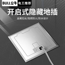 Bull ground socket stainless steel waterproof seven-hole non-damping hidden five-hole ground floor socket for household use