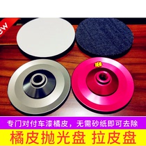 Hard Lacquer Car Painted Face Removal Orange Peel Polished Pan Orange Peel Grinding White Lapi Pan 2000 Sandpaper Spray Paint