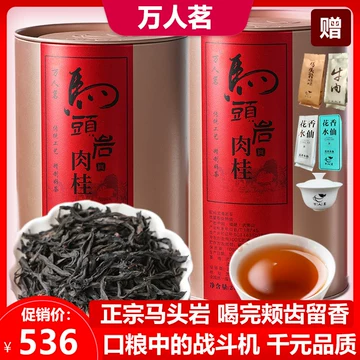 武夷岩茶肉桂茶正岩-武夷岩茶肉桂茶正岩促销价格、武夷岩茶肉桂茶正岩品牌- 淘宝