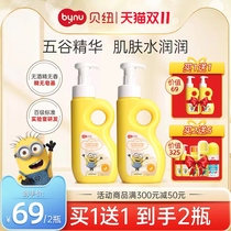 New product recommendation Benew grain essence baby moisturizing bubble shampoo and shower gel childrens bath foam two-in-one