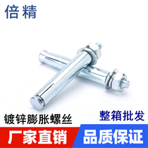 Proud whole box expansion] galvanized expansion screw super-long iron expansion snails M6M8M10M12M14