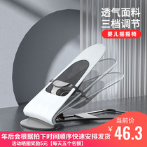 Cocking artificial baby rocking chair baby sleeping chair pacifist chair sleeping chair cradle bed freshman
