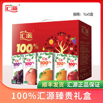 Huiyuan 100% Pure Juice Orange Juice 1L * 6 Apple Grape Peach Juice Concentrate Drinking Gift Box