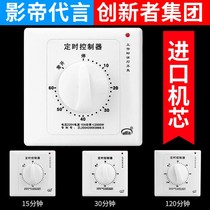 Type 86 panel 15 minutes 30 minutes timer delay switch timing countdown mechanical switch