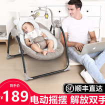 Electric baby cradle bed Child baby lazy rocking chair artifact automatically coax sleep coax baby look wow with baby rocking chair
