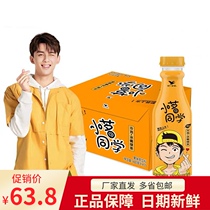 (Direct sales)Unified Xiaoming classmate drink Xiaoming Xiaoming classmate Wu Lei with lime black tea Iced orange green tea
