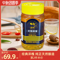 The second half-price Fuming pure natural acacia honey wild farmhouse honey jujube honey 900g