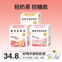 0 Sucrose 0 Creamer no saccharin free milk tea powder bag small package low drink brewing drink card fat