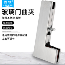 Solid titanium floor spring door curved clip frameless glass door hardware accessories seven-shaped fixing clip 90 degree right angle short clip