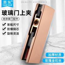 Solid titanium glass door upper clip spring door clip accessories rose gold small door clip frameless tempered glass door one-word clip