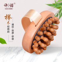 Promise massage brush body Meridian brush body universal Meridian dredge thin leg slim brush belly fat reducing brush artifact