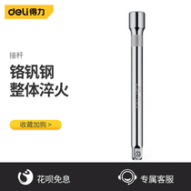 Deli sleeve extension rod connecting rod extension rod extension rod quick connection rod small fly medium fly big fly