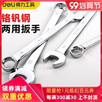 Derri dual-purpose wrench 6-12 13 14 15-55mm10 plum blossom opening wrench tool set