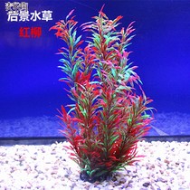 Fish tank water grass large fish pond fake water grass plastic grass simulation high soft plant lawn aquarium decoration landscape