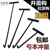 Open manhole cover artifact manhole cover pull hook open sewer cement manhole cover property T-shaped steel bar hook Rod roll