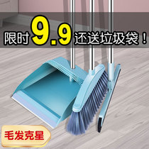 Xibing broom dustpan set combination broom wiper non-stick hair sweeping artifact soft wool broom home
