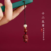 Purple cinnabar twelve Zodiac mobile phone chain pendant ornaments shell pendant safe men and women couples key chain rope this year