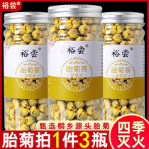 One piece of three bottles of chrysanthemum tea fetal chrysanthemum authentic Tongxiang Hang white chrysanthemum king non-wild premium chrysanthemum bulk weighing