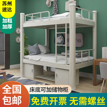 Suzhou 1 2m upper and lower bunk iron bed bed student staff dormitory double iron bed double construction site high and low shelf bed