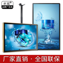 Wall-mounted advertising machine display 23 32 43 50 55 65 inch HD LCD player milk tea shop TV network elevator stairs restaurant hanging ultra-thin multimedia electronic publicity screen