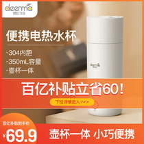 Delma electric Cup portable kettle automatic heat preservation integrated home mini travel heating water Cup