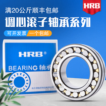  Harbin HRB Spherical Roller Bearings 22217 22218 22219 22220 22222 22224